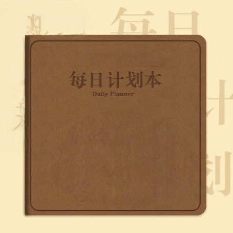 每日计划本随身便携迷你口袋本方形笔记本本子高颜值时间管理自律|undefined