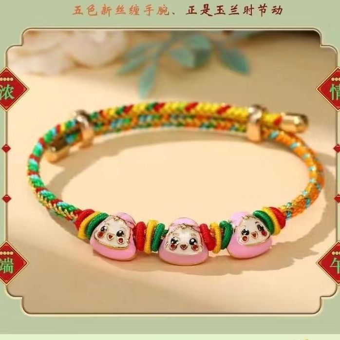 핑크쌀만두 3개 [단오절 다채로운 밧줄]