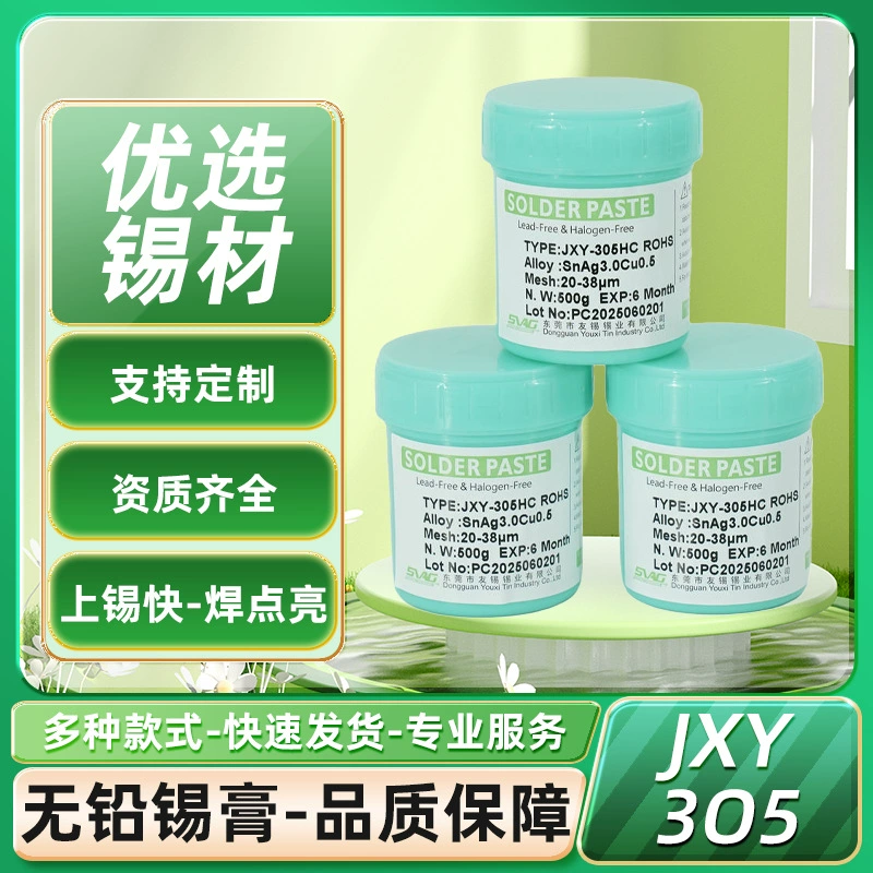 Непосредственно от производителя, бессвинцовая, экологически чистая, содержащая серебро, безгалогенная высокотемпературная паяльная паста, патч SMT, азотная пайка, хорошее восхождение олова.
