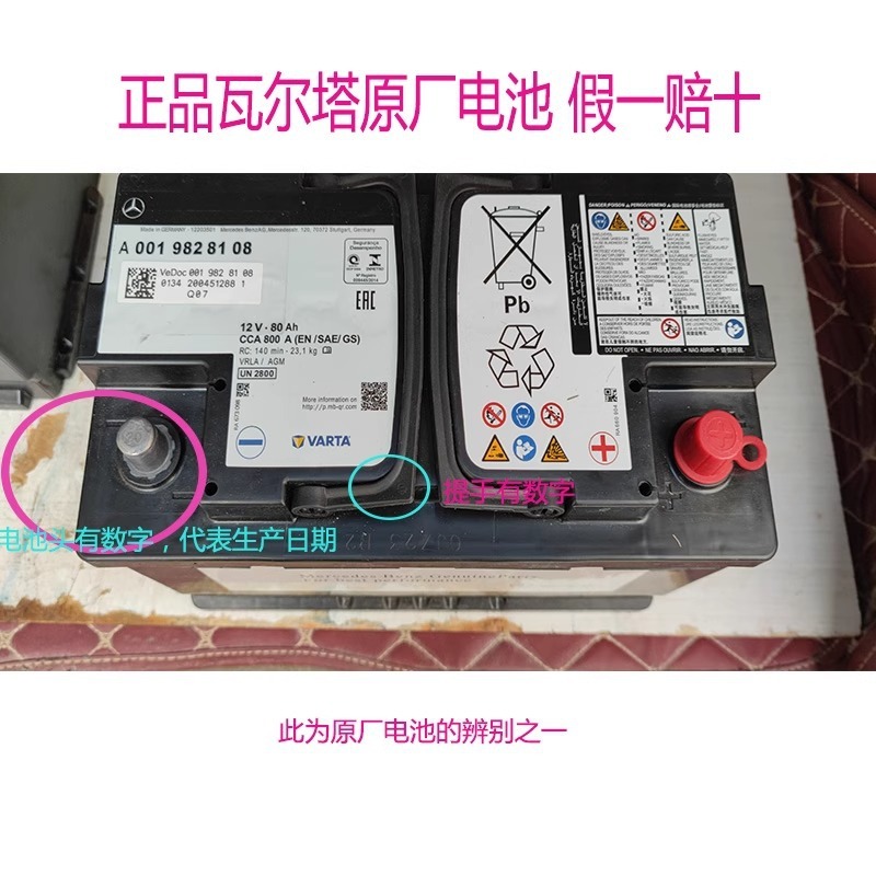 瓦尔塔AGM80启停蓄电池适配奔驰C级C200 GLC E级E300原装汽车电瓶|undefined