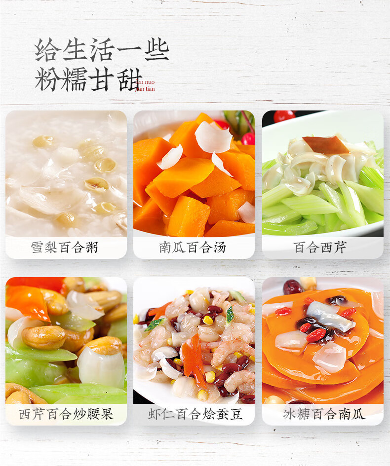 Dried Lily Bulb 250g Can Lanzhou Bai He for Soup and Congee in use