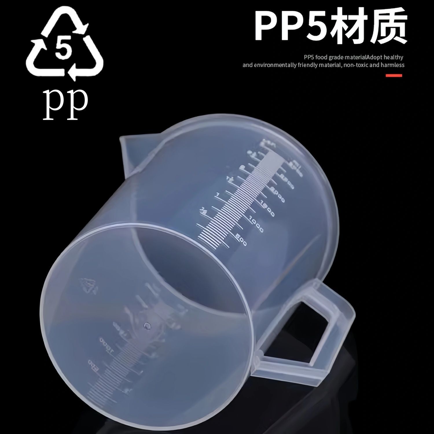 塑料量杯5000ml带刻度PP材质加厚大容量杯子包邮价5000毫升测量杯