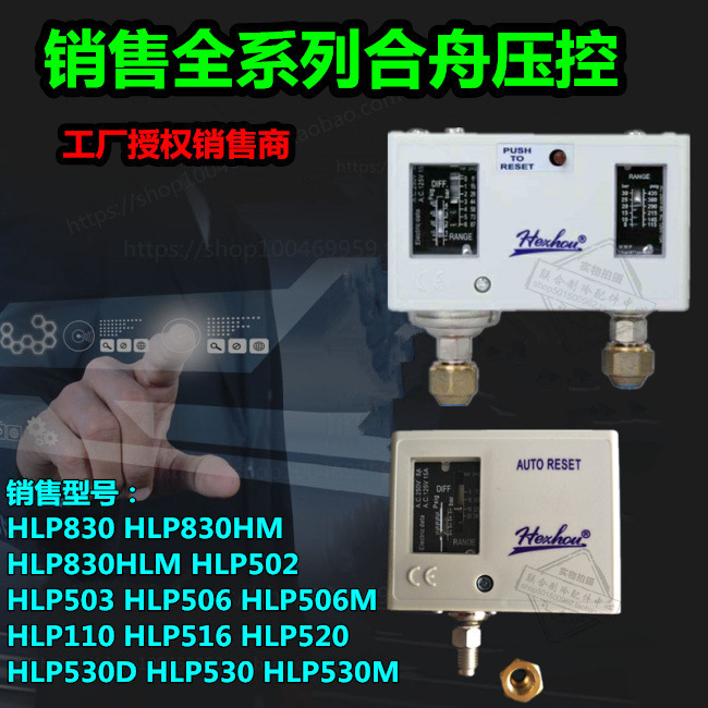 Air Conditioning Cold Storage Pressure Controller Hlp830Hm Cold Dryer Pressure Switch Pressure Control Hlp520 Hlp830Hlm