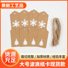 现货无印刷牛皮纸纸卡吊牌圣诞雪花麋鹿礼品包装吊卡服装标签吊绳