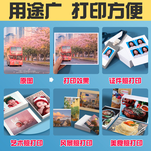 5-inch photo paper, coated paper, photo paper, photo paper, a4 printing paper, 6-inch photo album paper, adhesive-backed camera paper, inkjet