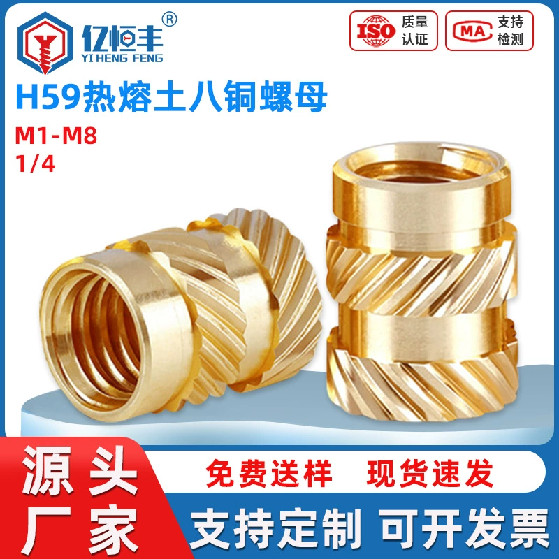 Прямые поставки с завода: медные гайки, медные гайки с диагональным рисунком, термоплавкие медные гайки M2-M5, микротехнологичные термоплавкие вставки-гайки