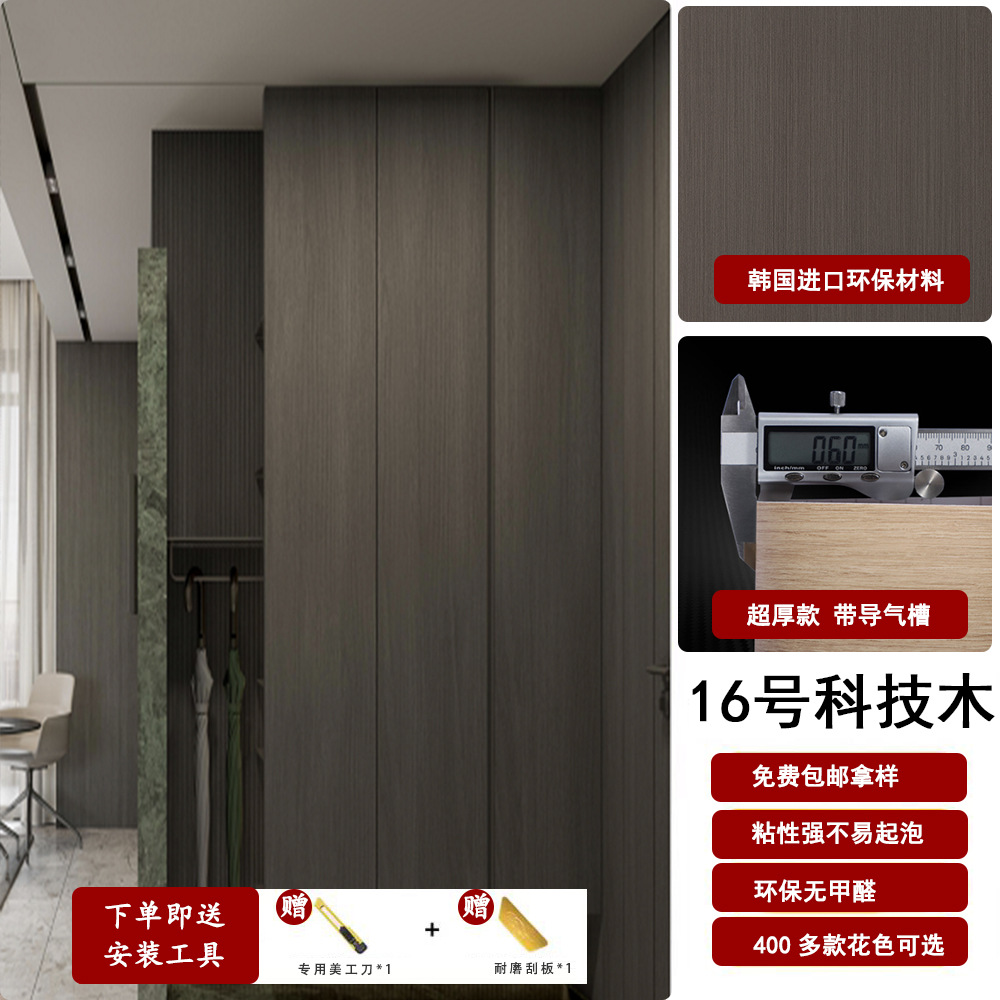 Espessado coreano PVC madera autoadhesivo adhesivo super grueso madera adhesivo muebles de hotel renovación decoración papel pintado papel pintado