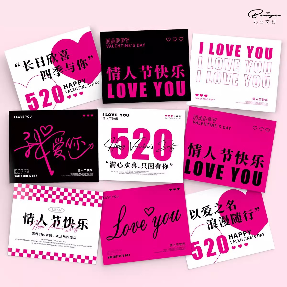 520贺卡爱心表白情人节卡片学生love简约花店甜品店仙女花束手写