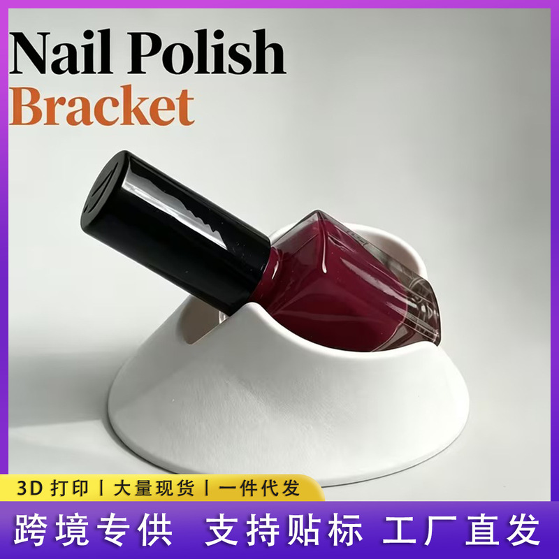 Cross-border new 3D-printed angled universal nail polish rack, nail art fixing clip tool, nail polish bottle holder Cross-border new 3D-printed angled universal nail polish rack, nail art fixing clip tool, nail polish bottle holder