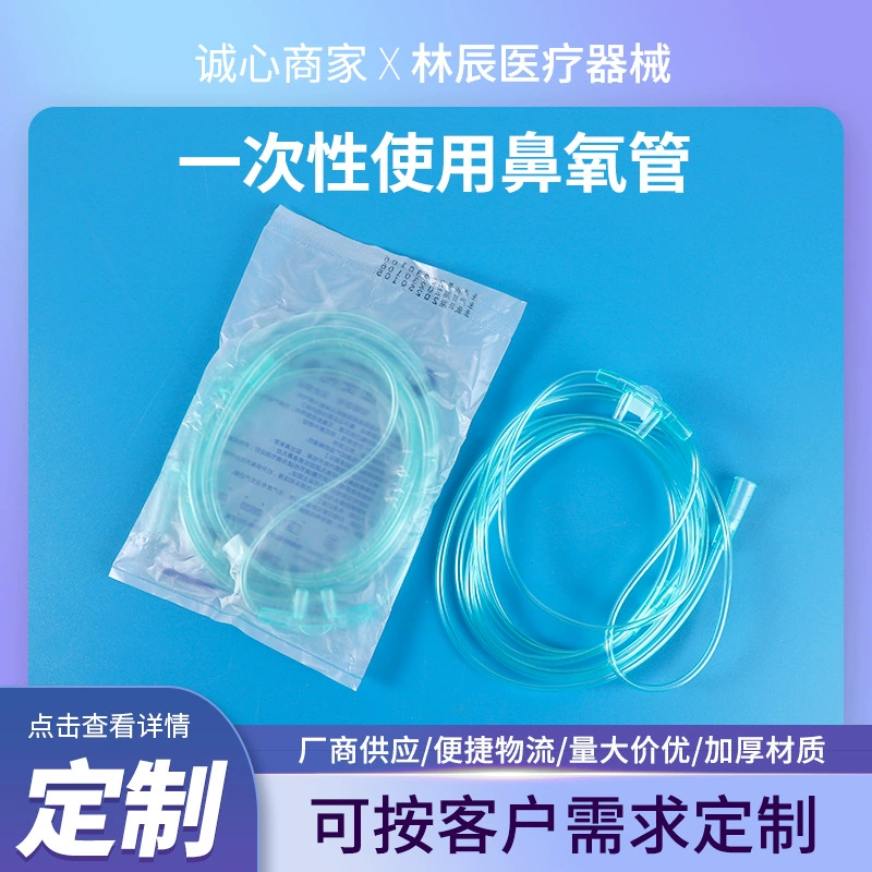 1.8 м носовая кислородная трубка медицинская всасывающая кислородная трубка двойная носовая полка