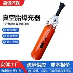 跨境供应轮胎爆冲密封高压充气筒9L增压枪式爆充排阀真空胎爆充器