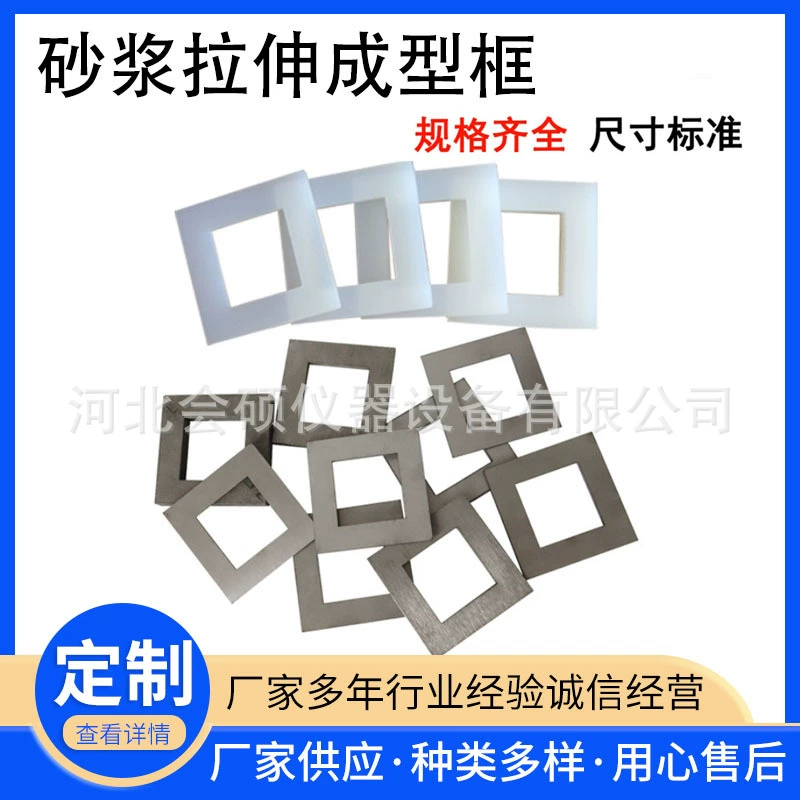 Одношарнирная силиконовая формовочная рама Формовочная рама для изоляционного раствора 404035610 Интегрированная силиконовая формовочная рама