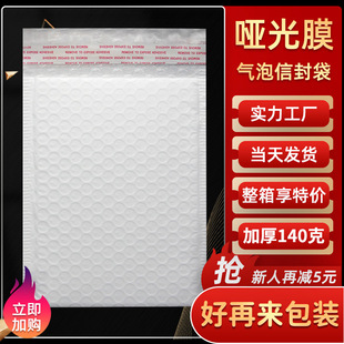 Thickened Matte Film Bubble Envelope Bag Clothing Packaging Foam Express Bag Waterproof and Bubble Wrap Packaging Bag Envelope Style