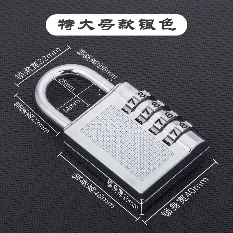 金属密码挂锁防水健身锁柜锁学生书包宿舍锁头宿舍柜子家用挂锁|undefined