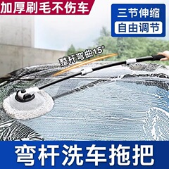 雪尼尔弯杆洗车拖把可伸缩弯杆洗车刷软毛不伤车刷清洁刷擦车工具