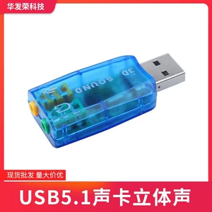 USB5.1 Звуковая карта 3D стерео -аналоговый CD Audio Microphone Sound Card Ktv Живые компьютерные аксессуары