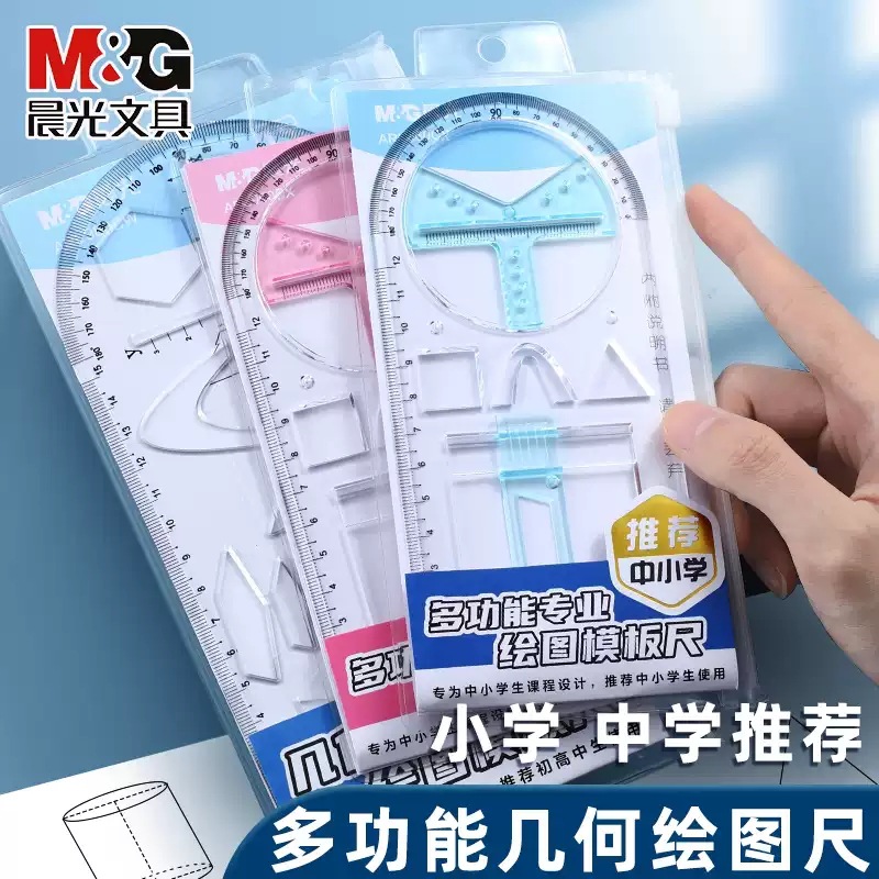 Chenguang Hollow Student Multifunctional Sliding Template Ruler…