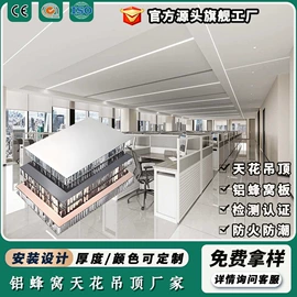 护墙板;铝天花;蜂窝板
