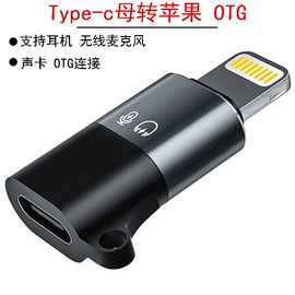 手机转接头;手机数据线;读卡器