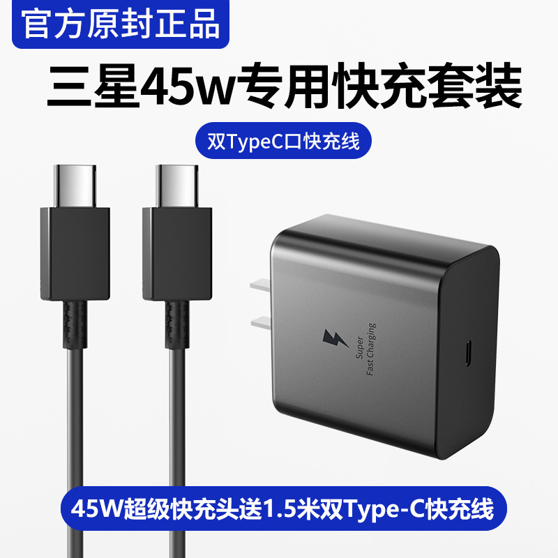 Samsung 充電器 45 オリジナル W 高速充電 s25s24s23ultra/s22+/fold4/3/zflip5 に適しています。|undefined