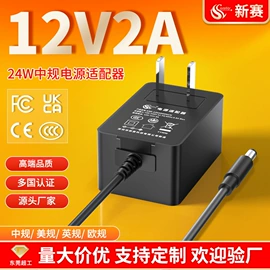 电源适配器;手机充电器;适配器