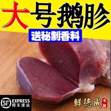 新鲜鹅胗特大  鹅肫 特价鹅胗批发 大号鹅胗送卤料包跨境