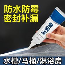 塑钢泥防水防霉漏水胶卫生间填缝胶泥瓷砖缝隙修马桶水补漏堵漏
