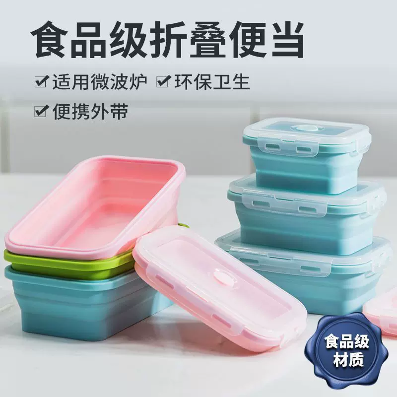 硅胶可折叠饭盒户外旅游便携式保鲜盒学生多规格套装餐盒收纳