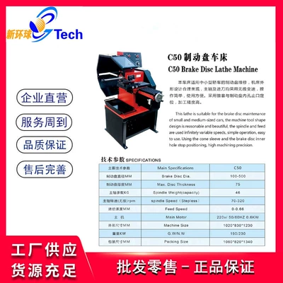 Small Car Brake Disc Lathe Brake: Əyləc diski təmiri