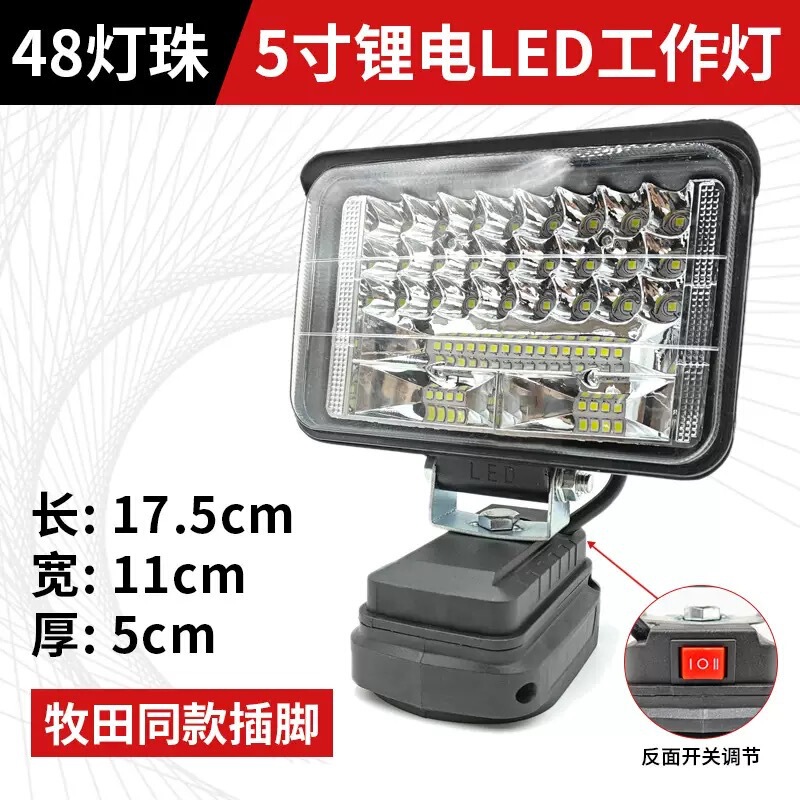 マキタ Dayi リチウム電池ワークライト LED 屋外キャンプ緊急多機能照明 USB ソケット付きに適しています|undefined