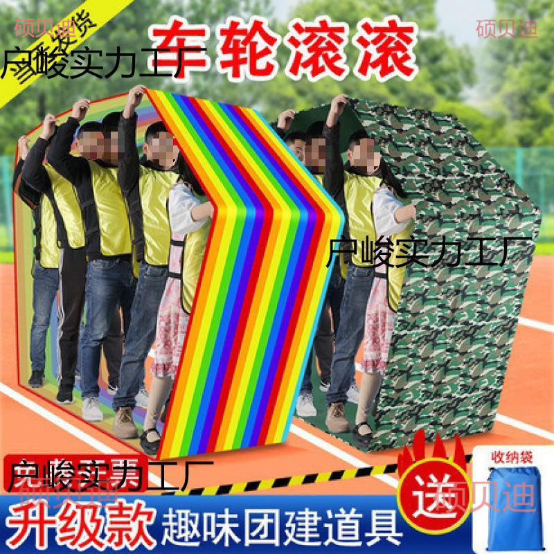 Invincible Hot Wheels Wheel Rolling Team Building Game Outdoor Development Parent-Child Activity Equipment Fun Sports Games Props