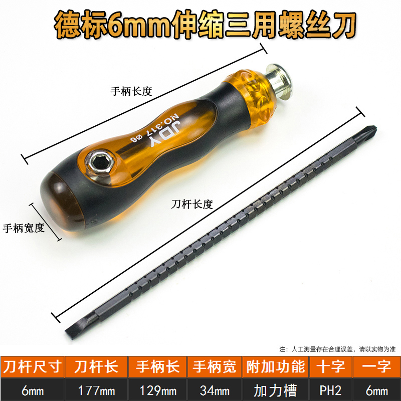 Un destornillador telescópico de doble propósito con una cruz de trinquete ultra dura alemana multifuncional de grado industrial conjunto de destornillador magnético fuerte