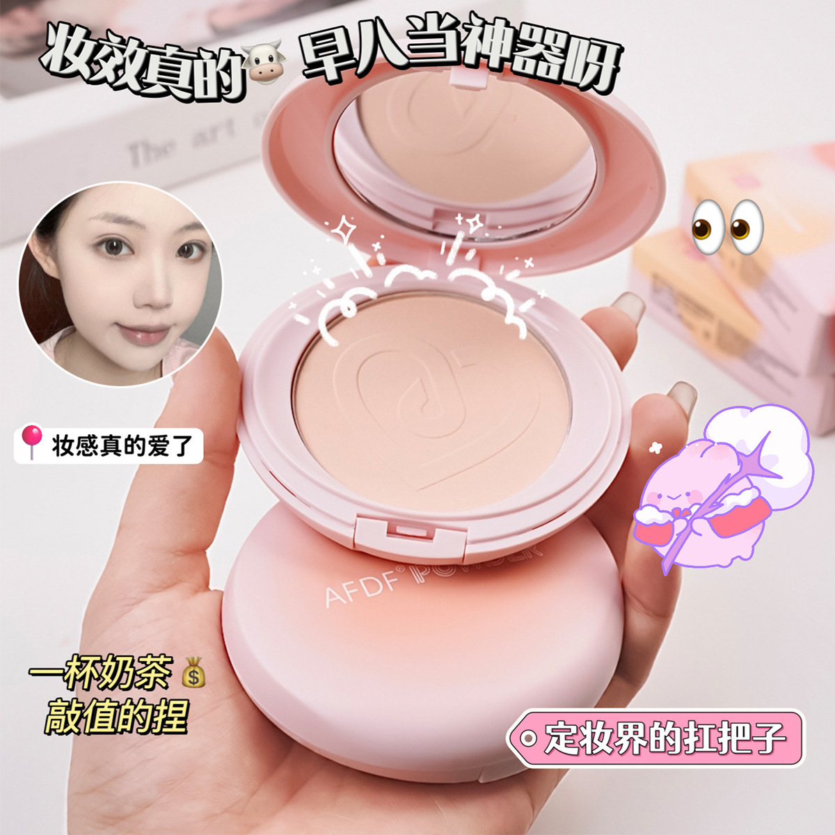 AFDF粉雾哑光柔焦蜜粉饼遮瑕修容干粉散粉粉质细腻柔滑女补妆定妆