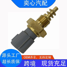 89422-87204 �����ڷ��������ˮ�´����� ��ȴҺ�¶ȴ����� �羳