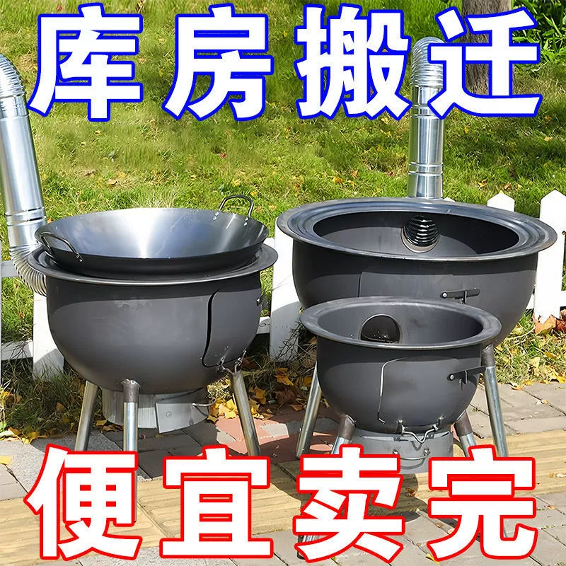 Дровяная печь на открытом воздухе Дровяная плита на открытом воздухе Мобильная Дровяная печь на открытом воздухе