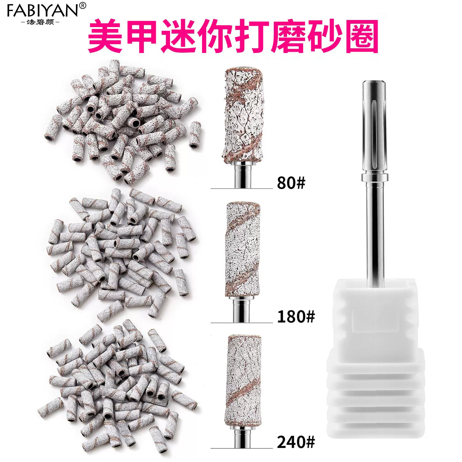 跨境爆款美甲迷你打磨砂圈 俄式前置处理卸甲磨头 打磨机配件轴心