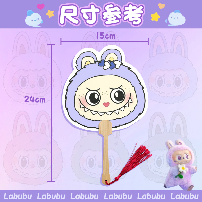 2025 新ラブブファン子供のミニかわいい LABUBU ライスペーパー扇子手回しファン卸売|undefined