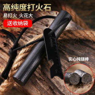 Outdoor Magnesium Rod Flint Scraper Wilderness Flint Fire Starter Survival Equipment Long Strip Ignition