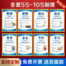 6S管理标识牌5S车间标语7S标贴宣传看板图片质量8S办公室安全生产