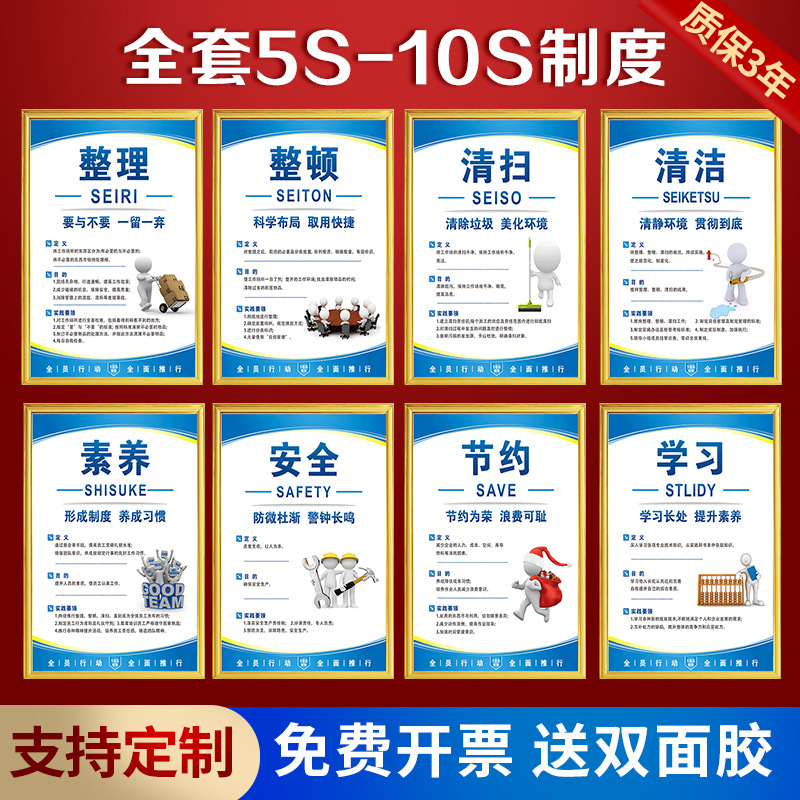 6S管理标识牌5S车间标语7S标贴宣传看板图片质量8S办公室安全生产