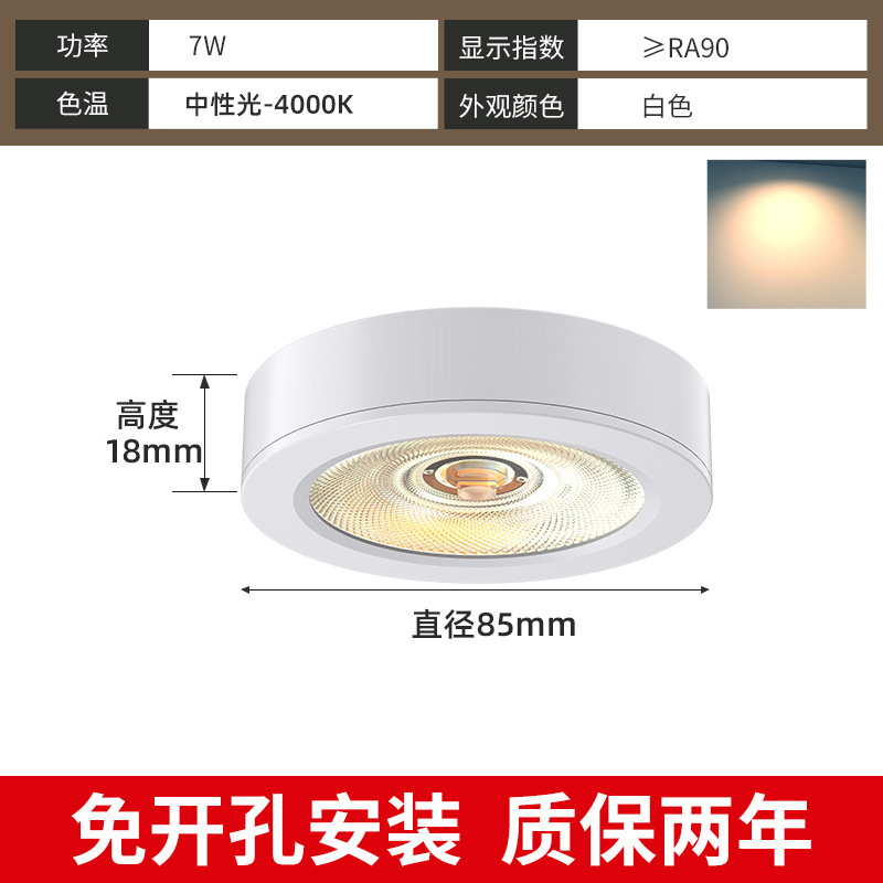 超薄明装小射灯免打孔led筒灯吸顶式橱柜酒柜展示柜迷你层板孔灯|undefined