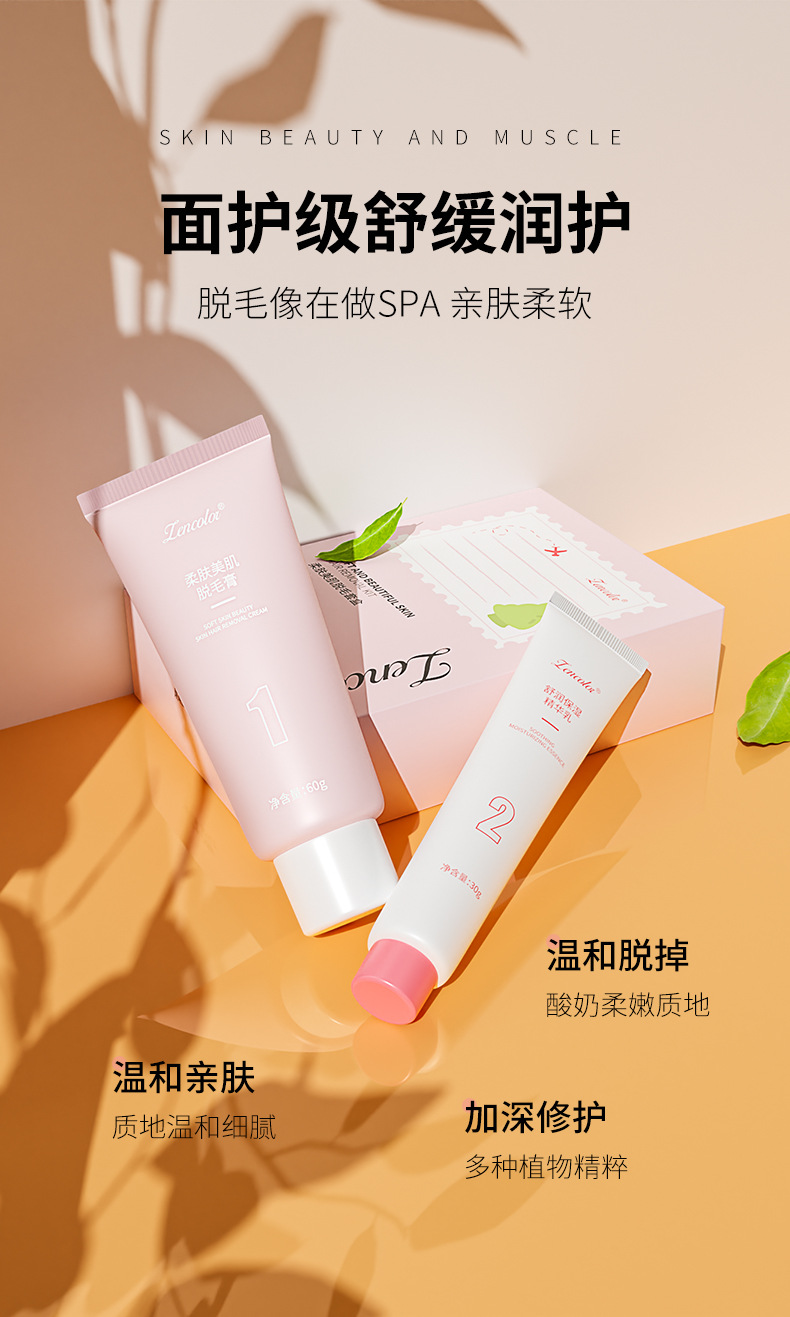 脱毛膏套盒详情_05.jpg