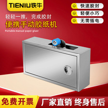 自动胶纸机 电商小号胶带切割机 彩盒胶纸机纸箱全自动胶带封箱机