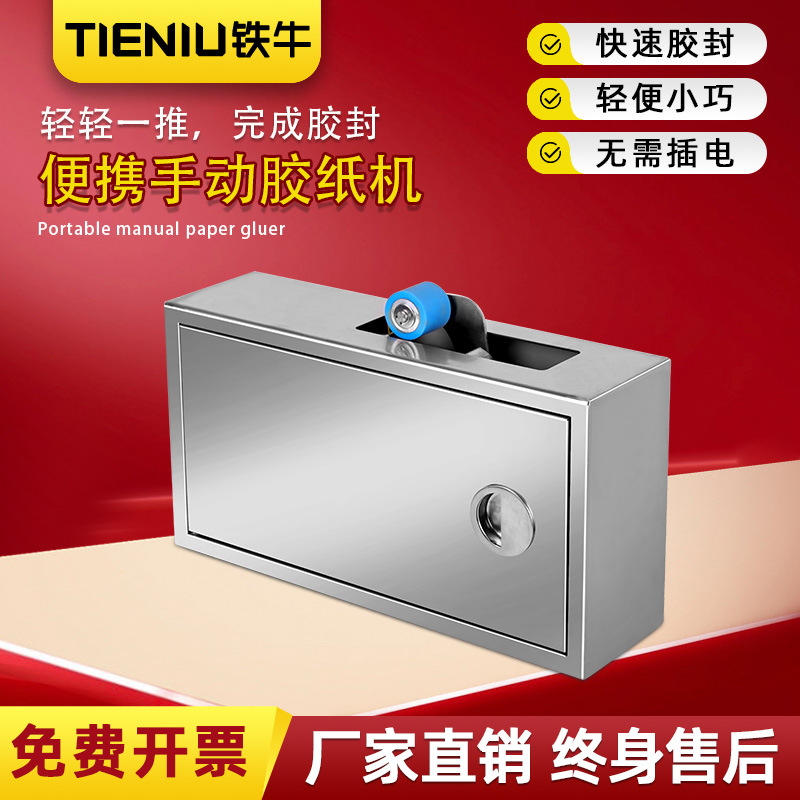 自动胶纸机 电商小号胶带切割机 彩盒胶纸机纸箱全自动胶带封箱机