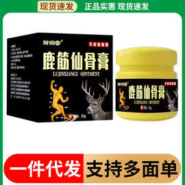 正宗鹿筋仙骨膏颈腰椎膝盖关节肩周膏一件代发批发