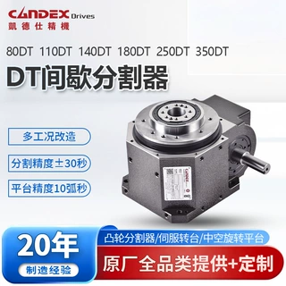 生产凸轮分割器自动化包装机传动设备dt系列桌面型间歇高精密平台