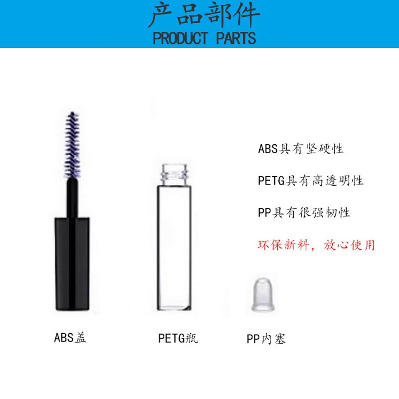 En stock 4ml rímel tubo de crecimiento de las pestañas botella de líquido brillo de labios sub-botella Delineador de ojos Pegamento de pestañas líquido material de embalaje