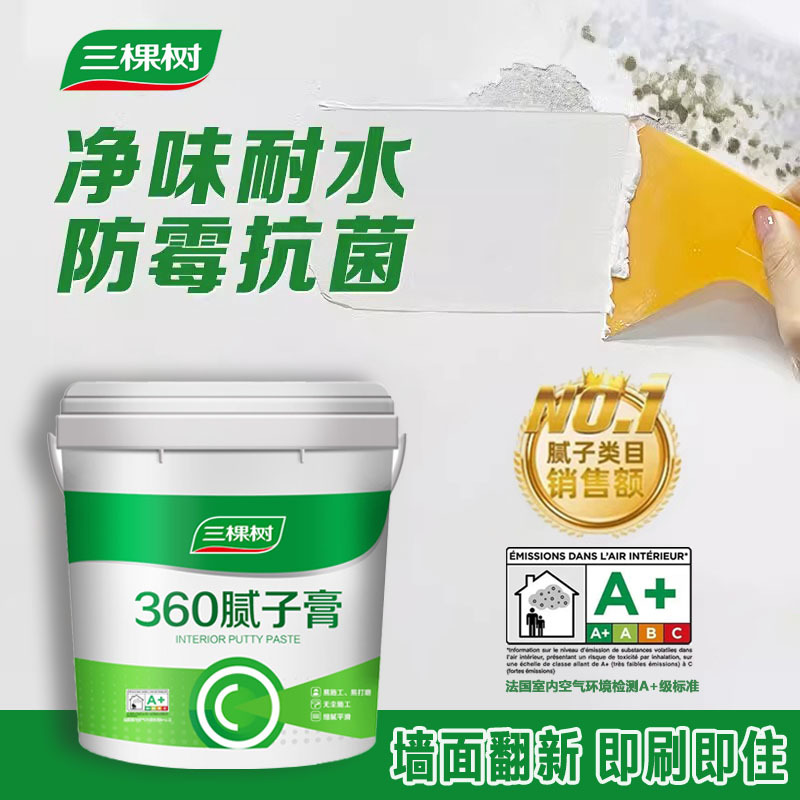 补墙膏白色墙面修补膏防水防霉腻子膏家用刮白免刷漆涂料