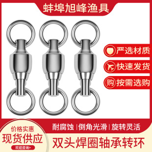 Bearing Swivel with Welded Rings at Both Ends, Double-Ended Heavy-Duty Load-Bearing Ring for Sea Fishing, Fishing Gear Accessories Specifically for Sea Fishing