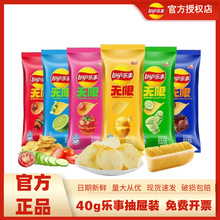 乐事薯片40克36袋抽屉装小包装原味烤肉黄瓜番茄味零食整箱怀零